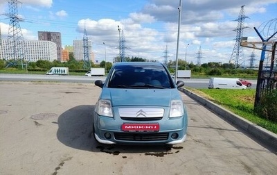Citroen C2, 2004 год, 430 000 рублей, 1 фотография