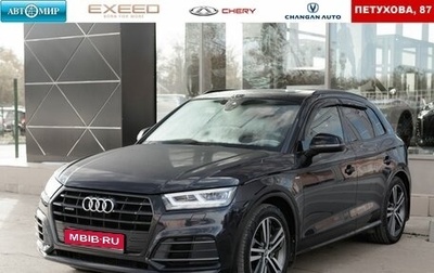 Audi Q5, 2017 год, 3 150 000 рублей, 1 фотография