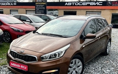 KIA cee'd III, 2016 год, 1 180 000 рублей, 1 фотография