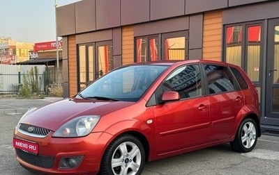 Ford Fiesta, 2008 год, 540 000 рублей, 1 фотография