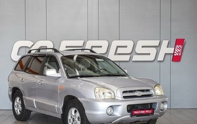 Hyundai Santa Fe Classic, 2008 год, 600 000 рублей, 1 фотография