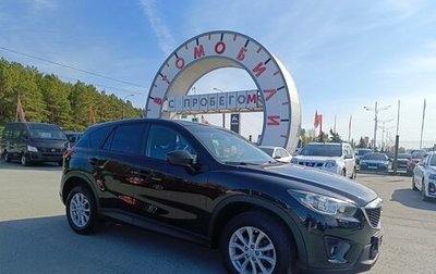 Mazda CX-5 II, 2013 год, 1 629 995 рублей, 1 фотография