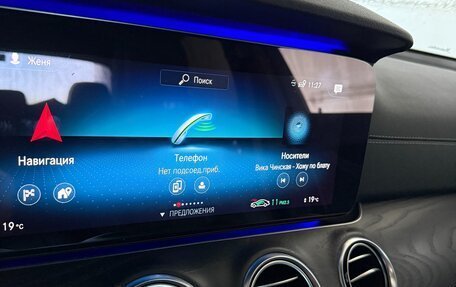 Mercedes-Benz E-Класс, 2020 год, 5 980 000 рублей, 19 фотография