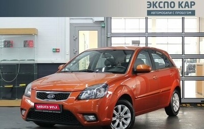 KIA Rio II, 2011 год, 675 000 рублей, 1 фотография