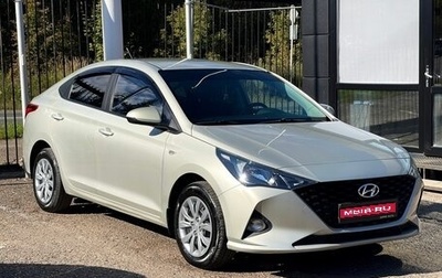 Hyundai Solaris II рестайлинг, 2020 год, 1 499 000 рублей, 1 фотография