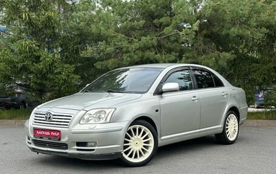 Toyota Avensis III рестайлинг, 2005 год, 499 000 рублей, 1 фотография
