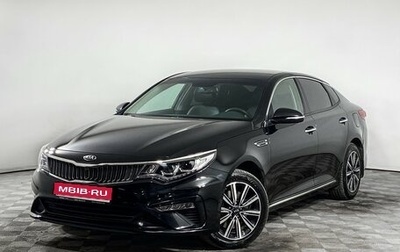 KIA Optima IV, 2019 год, 1 990 000 рублей, 1 фотография