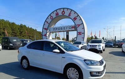 Volkswagen Polo VI (EU Market), 2019 год, 1 239 000 рублей, 1 фотография