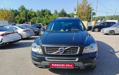 Volvo XC90 II рестайлинг, 2011 год, 1 650 000 рублей, 1 фотография
