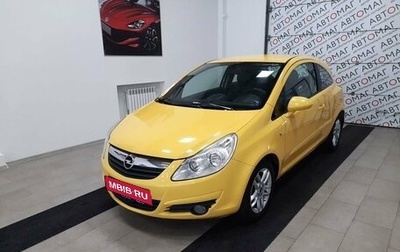 Opel Corsa D, 2007 год, 346 000 рублей, 1 фотография