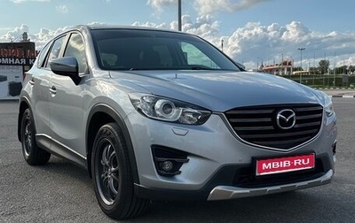 Mazda CX-5 II, 2015 год, 1 900 000 рублей, 1 фотография