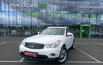 Infiniti EX, 2008 год, 1 269 000 рублей, 1 фотография