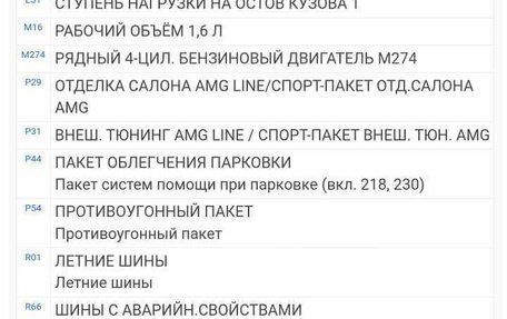 Mercedes-Benz C-Класс, 2015 год, 2 499 000 рублей, 10 фотография