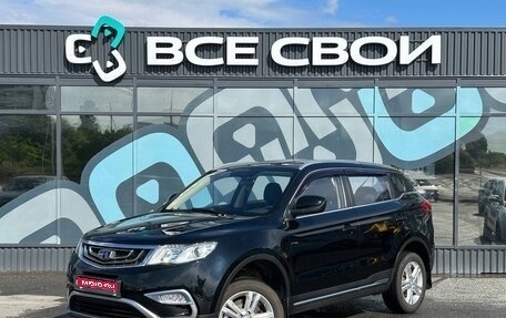 Geely Atlas I, 2018 год, 1 430 000 рублей, 1 фотография