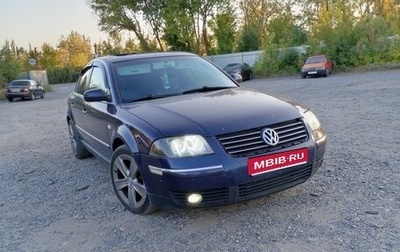 Volkswagen Passat B5+ рестайлинг, 2002 год, 549 999 рублей, 1 фотография
