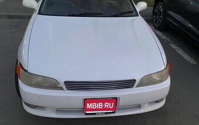 Toyota Mark II VIII (X100), 1993 год, 650 000 рублей, 1 фотография