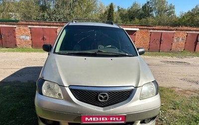 Mazda MPV II, 2002 год, 320 000 рублей, 1 фотография
