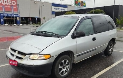 Dodge Caravan III, 2000 год, 180 000 рублей, 1 фотография