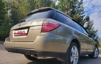 Subaru Outback III, 2007 год, 990 000 рублей, 1 фотография