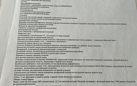 Mercedes-Benz GLK-Класс, 2015 год, 2 650 000 рублей, 27 фотография