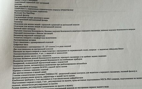 Mercedes-Benz GLK-Класс, 2015 год, 2 650 000 рублей, 25 фотография