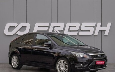 Ford Focus II рестайлинг, 2008 год, 580 000 рублей, 1 фотография