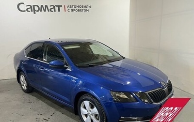 Skoda Octavia, 2020 год, 1 700 000 рублей, 1 фотография
