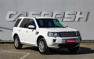 Land Rover Freelander II рестайлинг 2, 2014 год, 1 479 000 рублей, 1 фотография