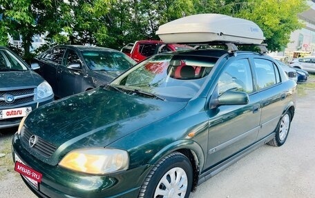 Opel Astra G, 1998 год, 235 000 рублей, 10 фотография