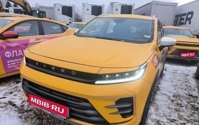 CheryExeed LX, 2023 год, 1 255 625 рублей, 1 фотография
