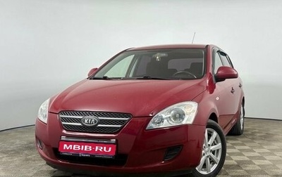 KIA cee'd I рестайлинг, 2007 год, 585 000 рублей, 1 фотография