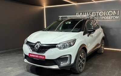 Renault Kaptur I рестайлинг, 2016 год, 1 160 000 рублей, 1 фотография