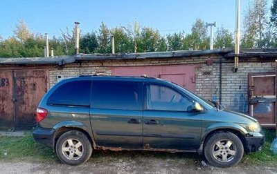 Dodge Caravan IV, 2005 год, 400 000 рублей, 1 фотография
