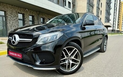 Mercedes-Benz GLE, 2018 год, 3 850 000 рублей, 1 фотография