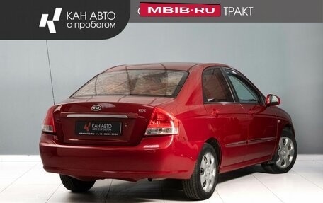 KIA Cerato I, 2008 год, 448 000 рублей, 3 фотография