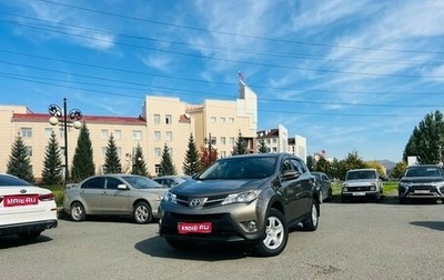 Toyota RAV4, 2014 год, 1 499 999 рублей, 1 фотография