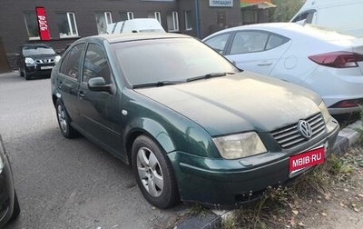Volkswagen Bora, 1999 год, 165 000 рублей, 1 фотография