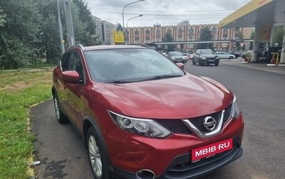 Nissan Qashqai, 2017 год, 1 550 000 рублей, 1 фотография