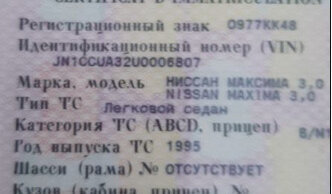 Nissan Maxima IV, 1995 год, 300 000 рублей, 8 фотография