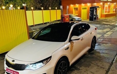 KIA Optima IV, 2019 год, 2 000 000 рублей, 1 фотография