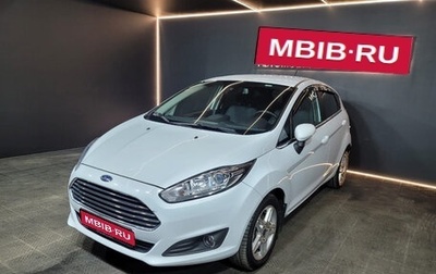 Ford Fiesta, 2018 год, 1 049 000 рублей, 1 фотография