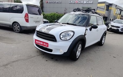 MINI Countryman I (R60), 2016 год, 1 520 000 рублей, 1 фотография