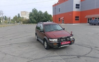 Mitsubishi RVR III рестайлинг, 1994 год, 265 000 рублей, 1 фотография
