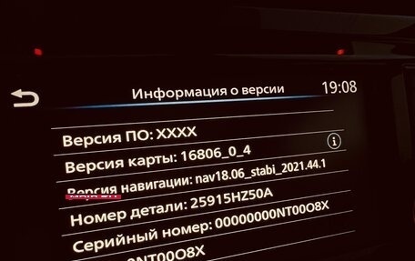 Nissan X-Trail, 2022 год, 3 400 000 рублей, 14 фотография