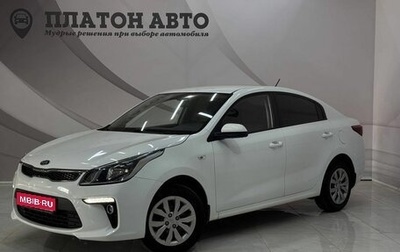 KIA Rio IV, 2019 год, 1 363 000 рублей, 1 фотография