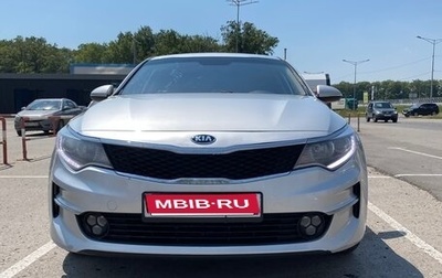 KIA Optima IV, 2017 год, 1 390 000 рублей, 1 фотография