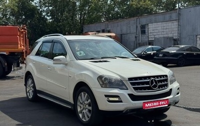 Mercedes-Benz M-Класс, 2011 год, 2 190 000 рублей, 1 фотография