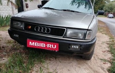 Audi 80, 1987 год, 350 000 рублей, 1 фотография