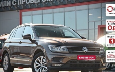 Volkswagen Tiguan II, 2017 год, 2 597 000 рублей, 1 фотография