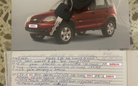 Chevrolet Niva I рестайлинг, 2012 год, 610 000 рублей, 12 фотография